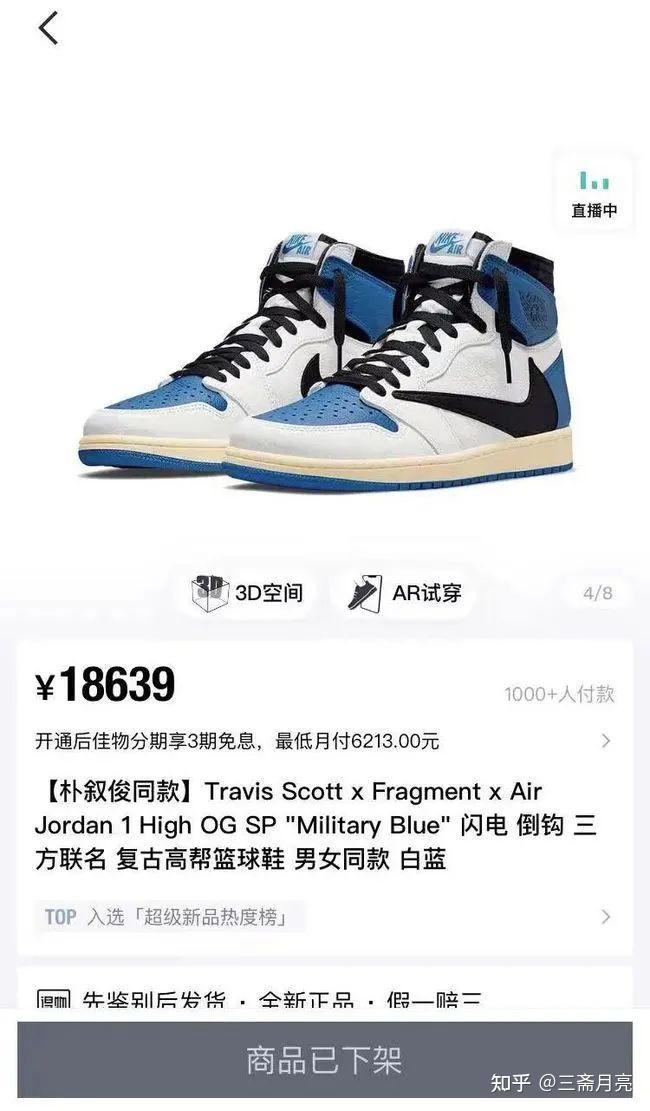 最常见的还是炒作,在得物平台上"闪电倒钩"的球鞋上市后已从原价1599