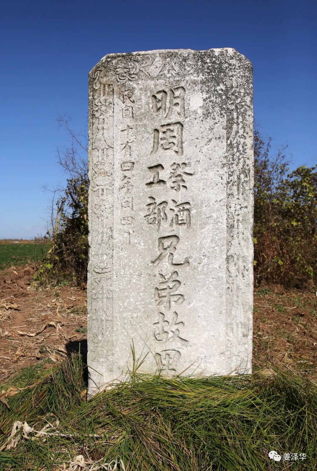 周如纶是章嘉埠周周民长子,国子监祭酒周如砥堂弟,明万历丙戌科进士.