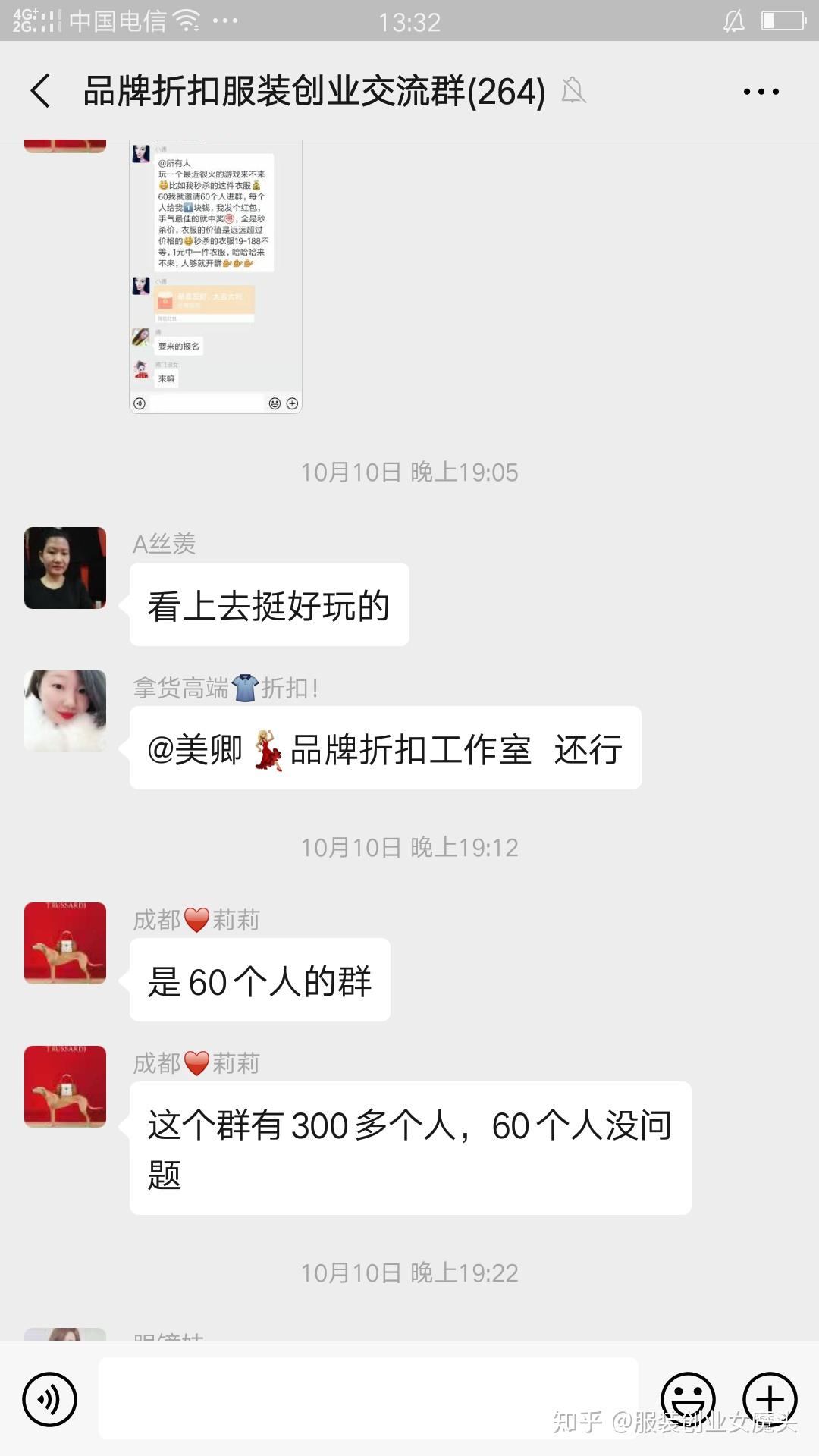 微信上卖服装赚钱吗可靠吗安全吗是真的吗