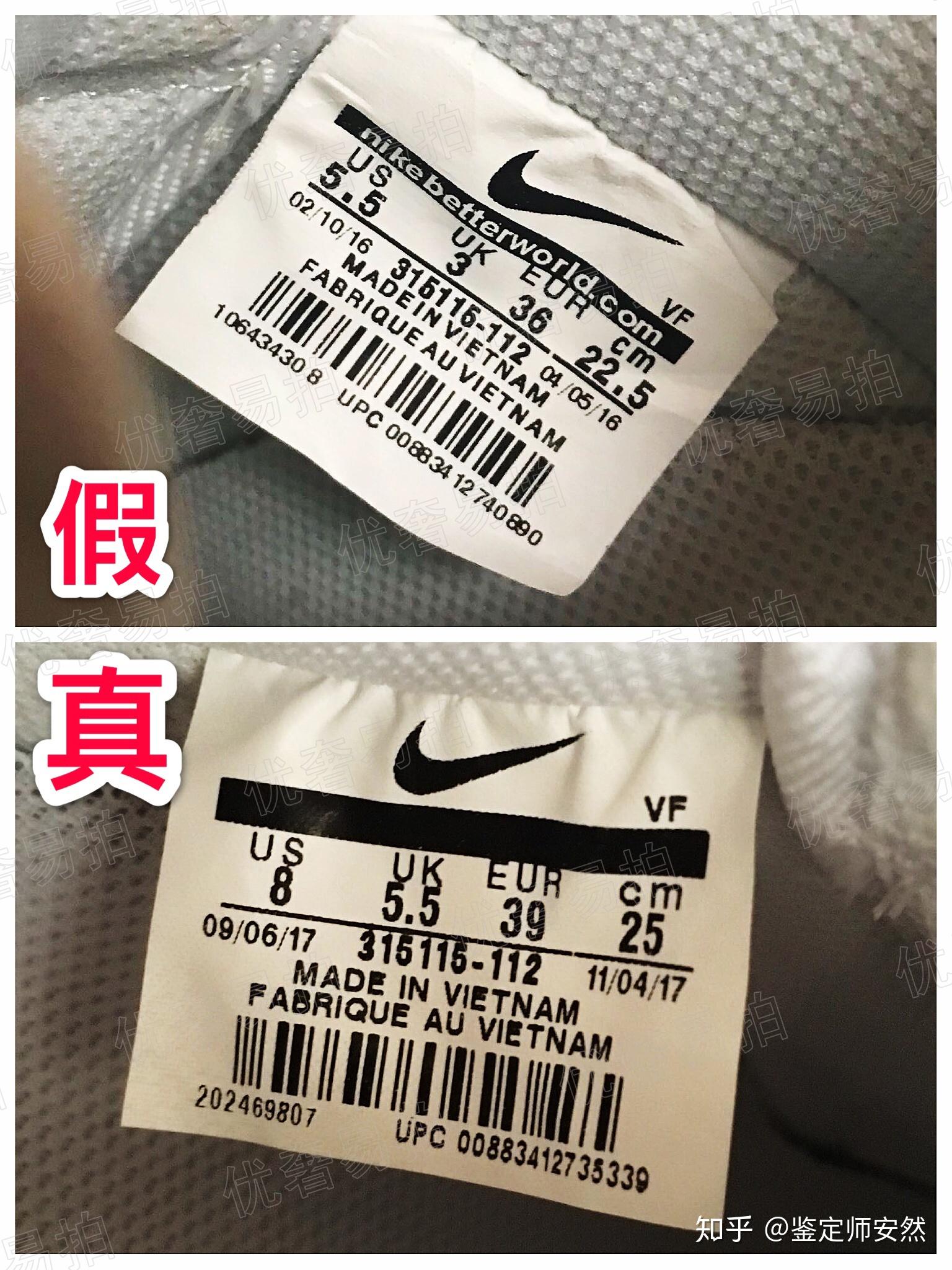 福建莆田耐克代工厂地址空军一号真假鉴定af1鉴定真假耐克鞋鉴定