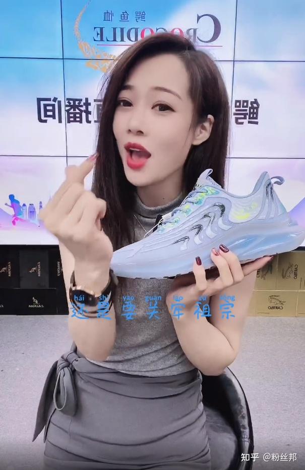 莆田顶级纯原鞋微商支持淘宝女主播卖鞋不让解说网友刷屏我不听直呼这