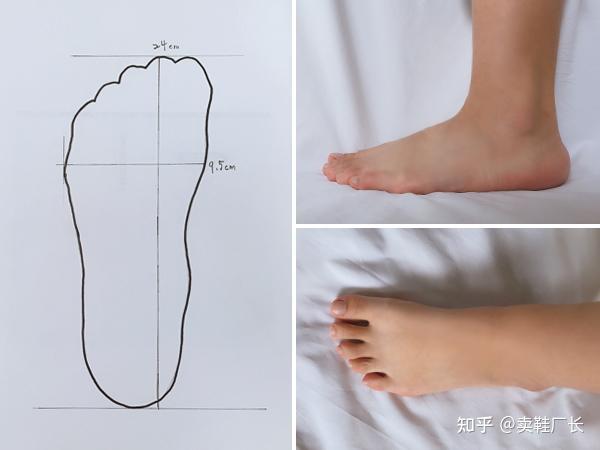 3.用尺量出脚板长及脚板宽