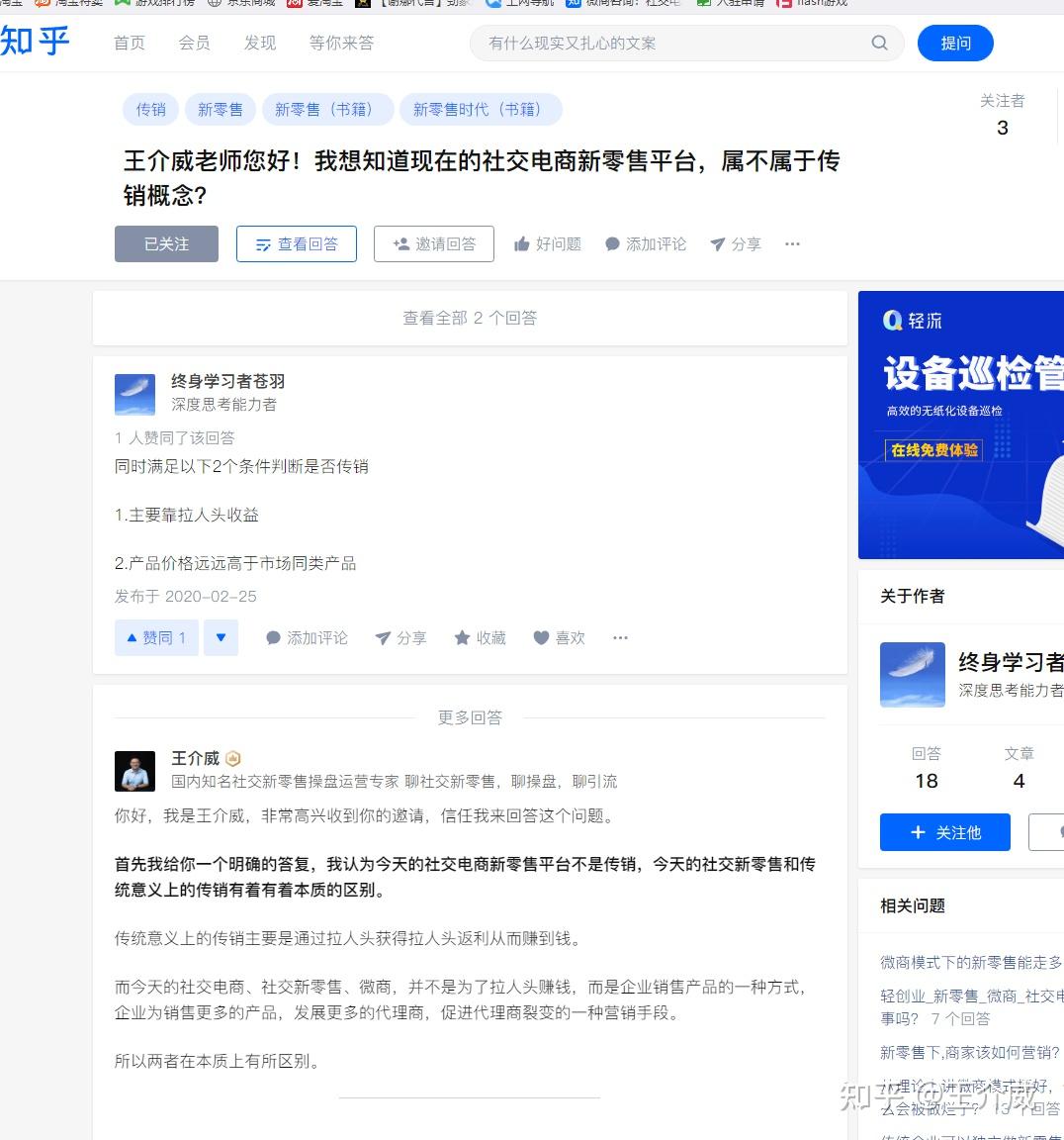邮箱批发邮箱出售违法吗知乎