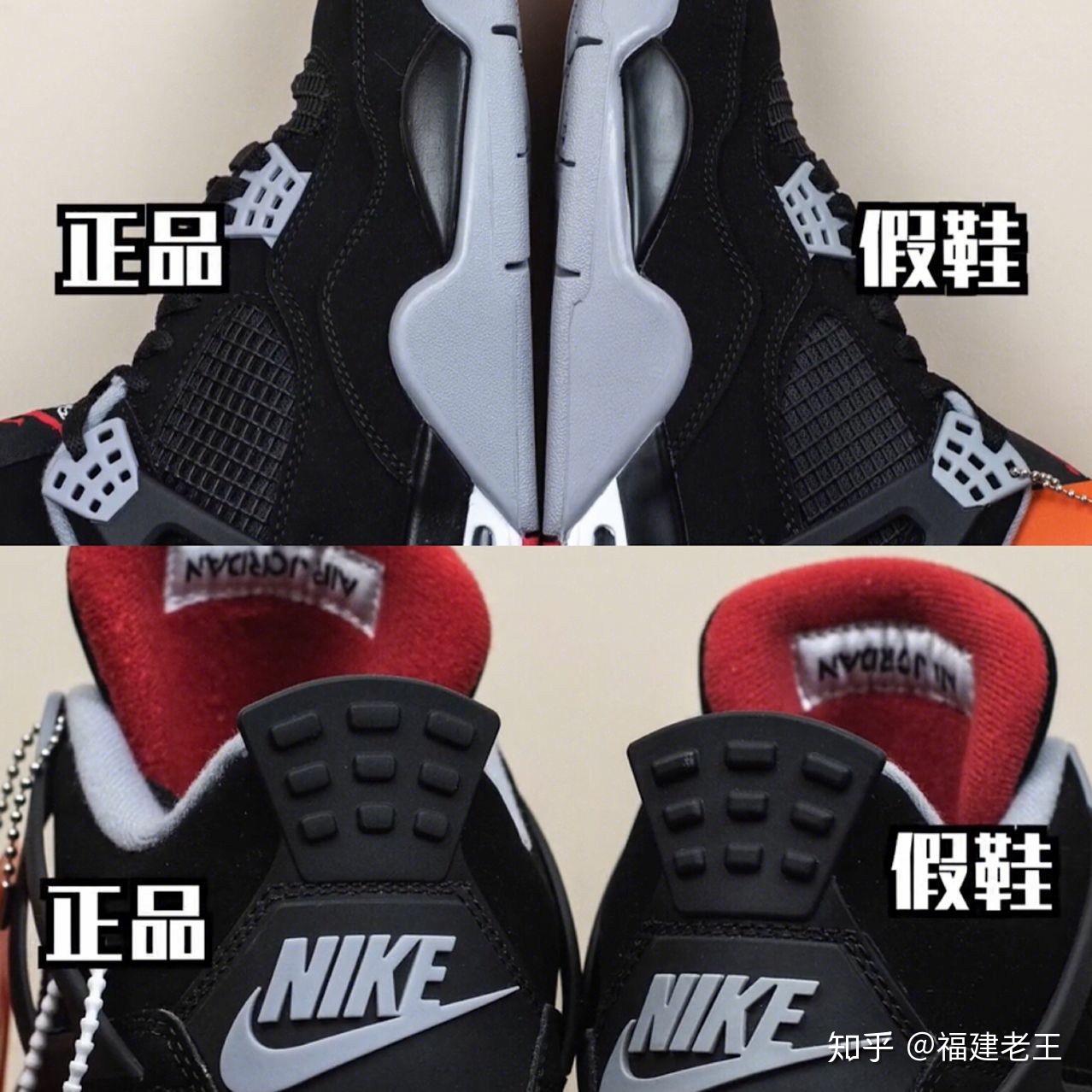 aj莆田质量怎么样真假对比aj4黑红正品与fake之间有何区别