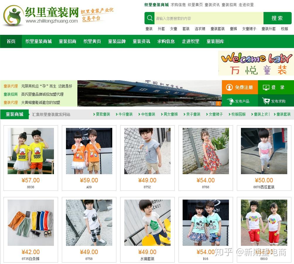 织里童装批发网站怎么找