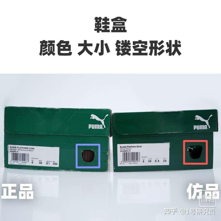 莆田鞋正品级和纯原真假对比百搭神器彪马蕾哈娜松糕鞋鉴别点