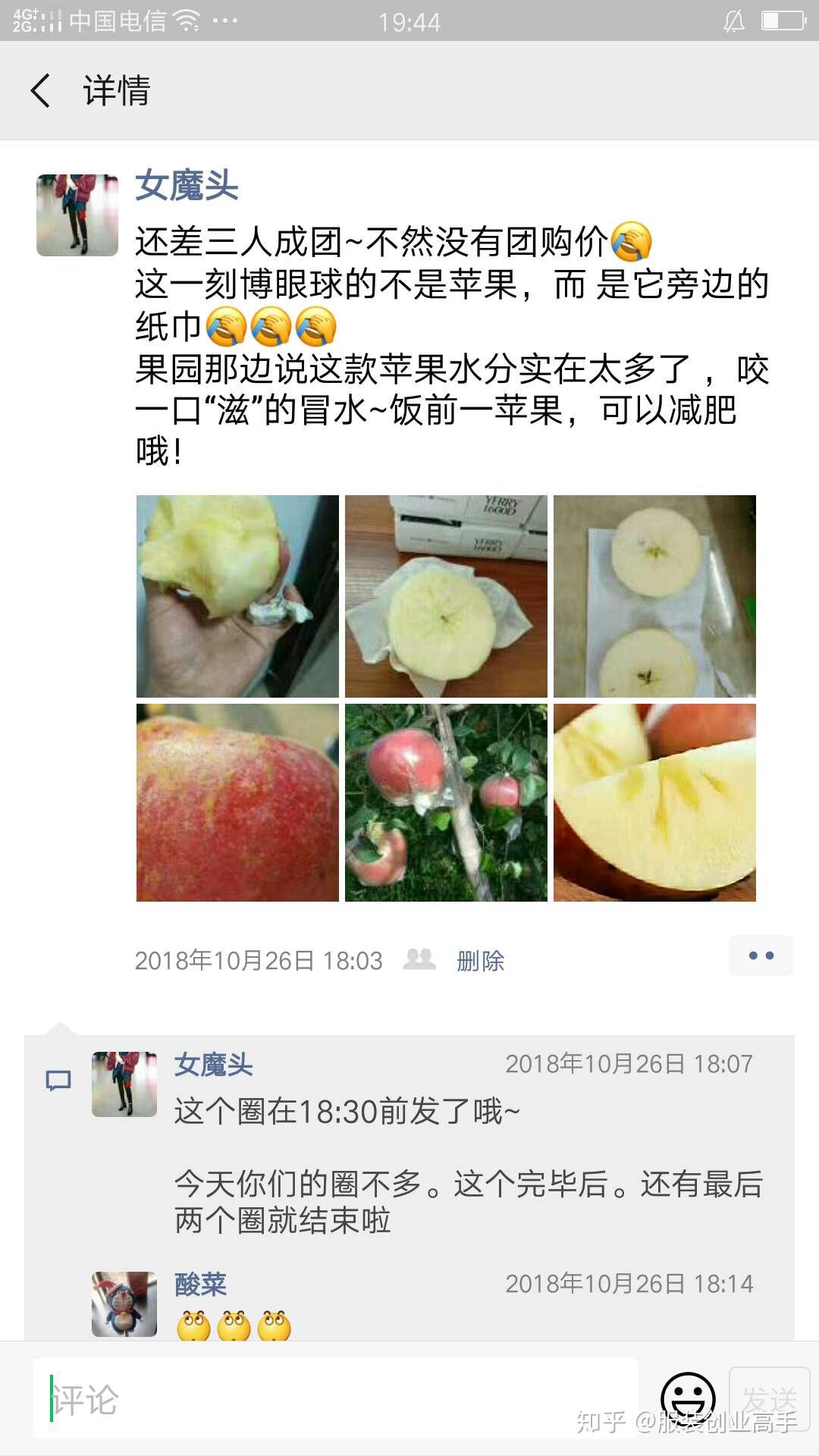 朋友圈卖苹果的句子怎么写