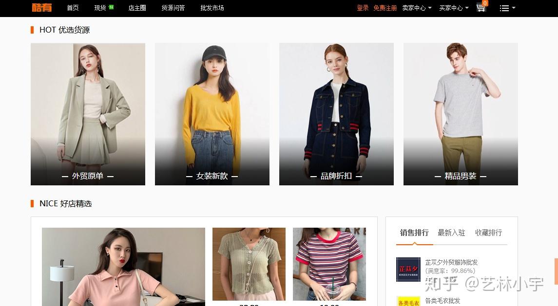 曾经批发衣服的网站_曾经批发衣服的网站有哪些