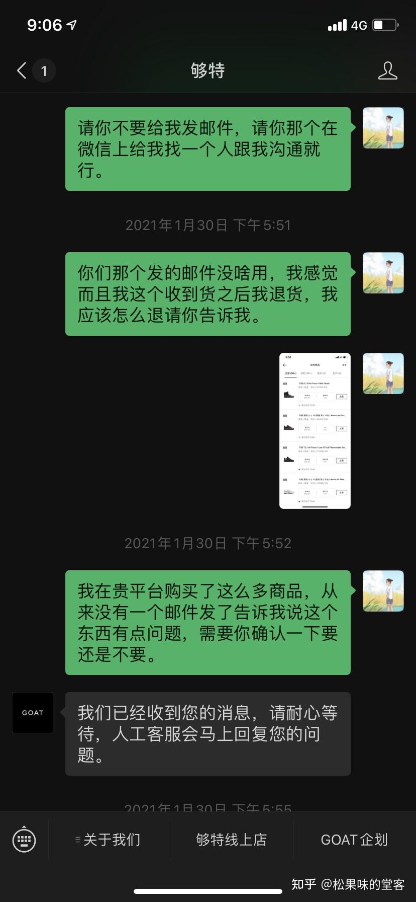微信批发平台真的假的怎么办啊知乎