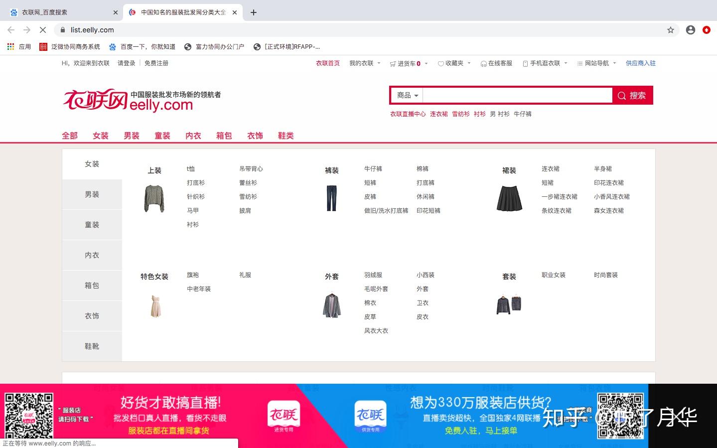 十大服装批发网站